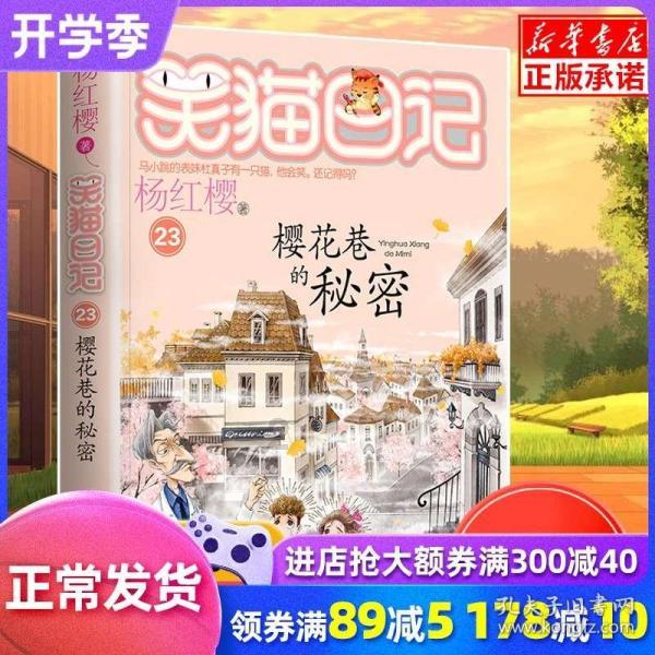可爱啄木鸟逃脱