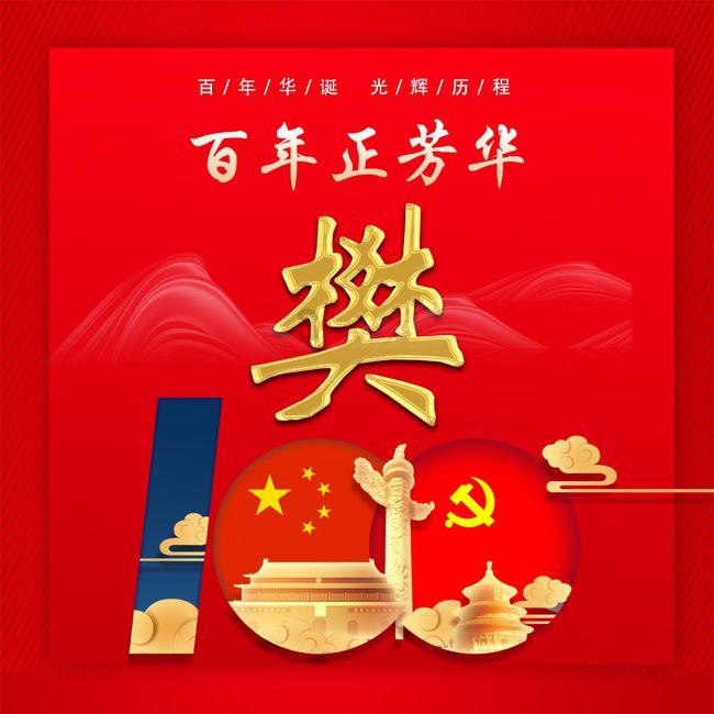 红色盒子小人